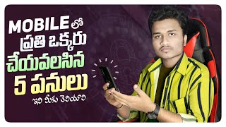 5 Things You Must Do On Mobile | Top 5 Secret Tricks In Your Android Phone In Telugu
