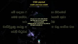 CSS LAYOUT | Basic Short Note | #css #css3 #css3course #cssmcq #html #csstutorialscool #ict