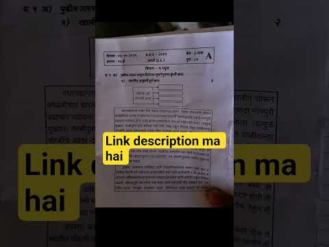 10th Standard marathi exam paper first semester hindi exam paper