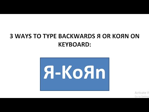 How to type backwards R in a word - R in Russian - Korn R