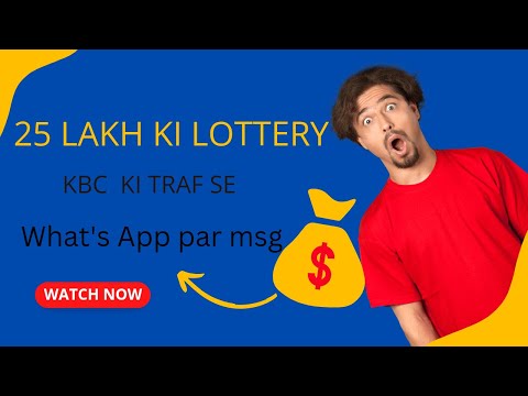 25 lakh  | kbc  | kbc lottery winner 2022 | 25 lakh lottery whatsapp message real ya fake | lottery