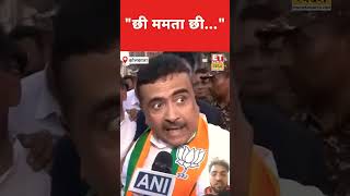 #hindinews #suvenduadhikari #swadesh #topnews #mamatabanerjee #latestnews #aajkitaajakhabar #delhicm