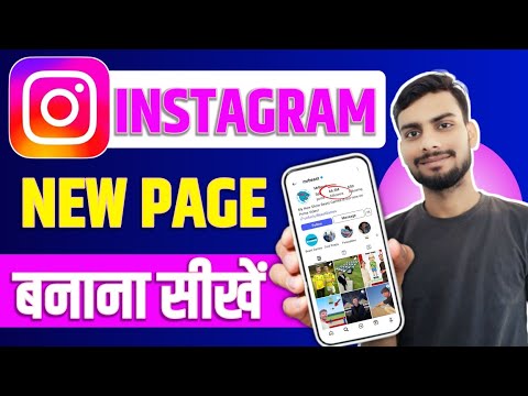 How To Create Instagram Page |Instagram Par Naya Page Kaise Banaye | Mr Ziya