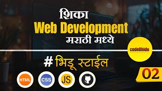 Web Development Basics: Prerequisites, VS Code Setup, UI/UX, and HTML Overview | codeBhidu