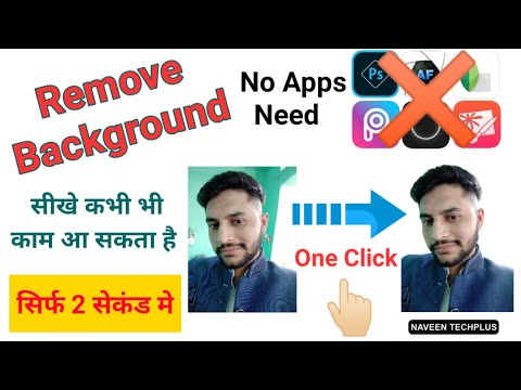 Remove Image Background in 1 Click | No Apps Need, No Charge [ Delete Photo Background From Mobile ]