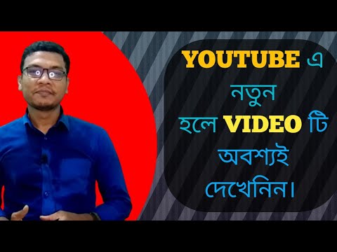 How To Increase View To A New Channel 2022 | View বাড়ানোর টিপস্@Rohannag94