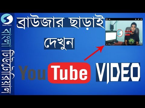 Floating Youtube Video on Desktop/Background | Watch youtube video without Browser ! Anywhere !