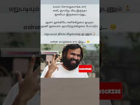 Bachelor's life #trending #shorts #emotionalstatus #shortsfeed #tamil #comedyshorts