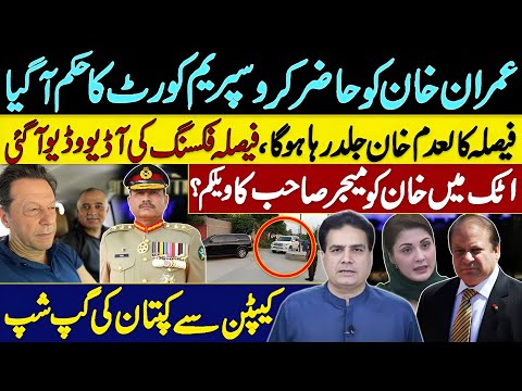 Supreme Court Orders Khan’s Release – Verdict Nullified | Sabir Shakir Vlog