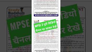 Ignou Solved #MPSE3 Assignment || Ignou All  Solved Assignment Available #samplepaper #assignment