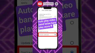How to stop Auto play video in Play store || auto play video band kaise kare #shorts #techfreme