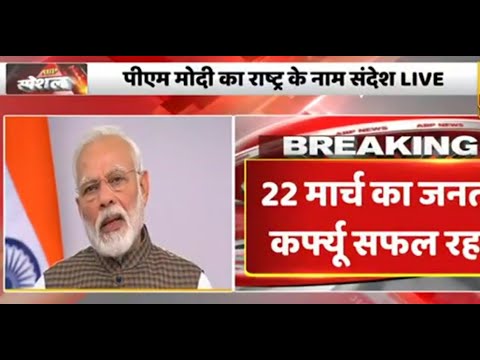 #PM_Modiji#राष्ट्र के नाम पर संबोधन#कोरेना_वायरस