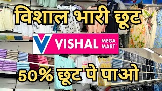 Vishal Mega Mart Today Offer//Vishal Mega Mart Offer Today//Vishal Mega Mart Latest Cloth Collection