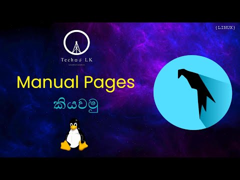 Linux Command එකක Manual Page කියවමු | How to read Manual Pages of a Linux Command | Techසර LK
