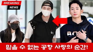 아무도 몰랐다! 정해인·정소민, 이런 방식으로 열애 공개하다