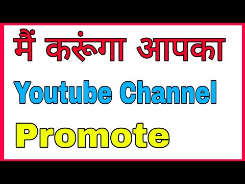 Main Karunga Aapka YouTube Channel Promote #shorts