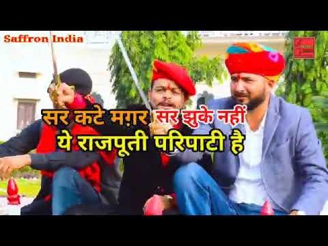 करणी सेना भारत  singer🎤 अमर रघुवंशी