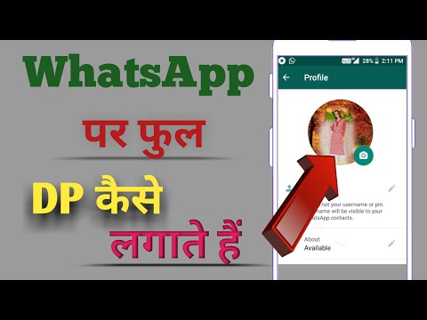 Whatsapp Par Full dp Kaise Lagaya | Whatsapp par full Photo Kaise lagaya