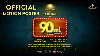 90ml Tulu Movie Official Motion Poster - Vineeth Kumar | Ranjith C Bajal | Srajan Kumar Tonse