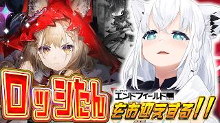 [Arknights Endfield] Rossi-tan has been implemented, so I have no choice but to welcome her! [Shi...
