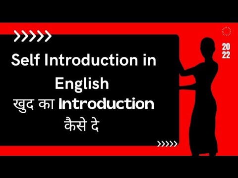 Self Introduction in English || 2022 || How to Introduce yourself || #introduction #aboutmyself