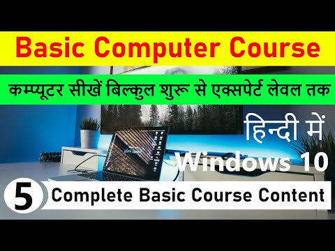 Basic computer course in hindi | v5 | latest 2022 | windows 10 | computer update gyan