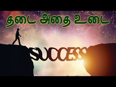 Motivation Video