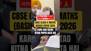 THIS PAPER DEFINE YOUR PREPARATION LEVEL🔥| CBSE CLASS 10 MATHS (BASIC) BOARDS 2026 #shorts #cbse