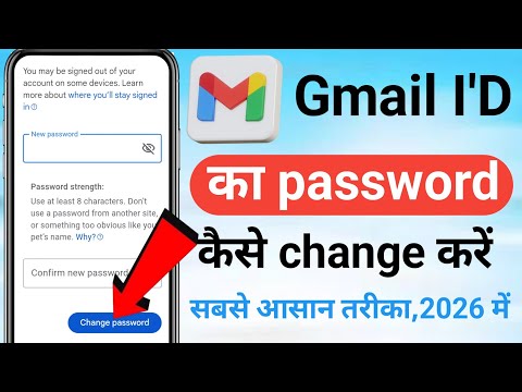 Gmail I'd ka password Kaise change kare । How to change gmail password account ।।