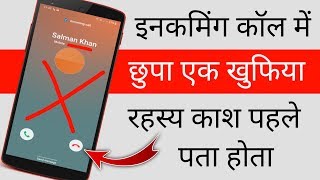 How to change caller screen for any android phone !! mobile ki caller screen kaise change kare