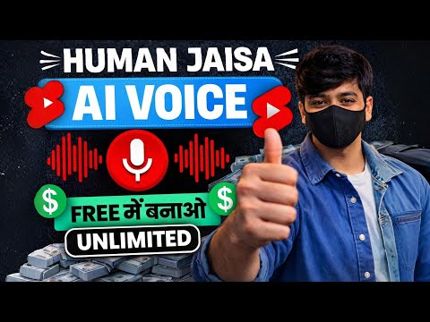 Free Ai Voice Generator Text To Speech | Free Ai Voice Generate Tool