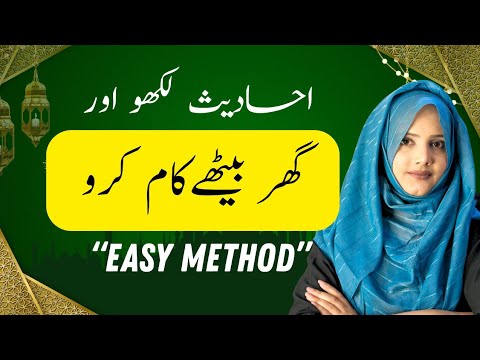 Start a Peaceful YouTube Channel by Sharing Beautiful Hadith | A Rewarding Digital Journey