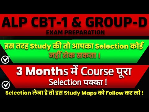 ✨RRB ALP CBT-1 & GROUP -D EXAM STRATEGY !✨ RAILWAY EXAMS STUDY PLAN ! #alp #rrb #railway