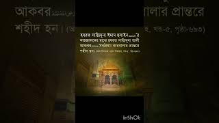 #হাদিসের_বাণী
