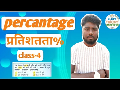 Percentage class-4 👍👍