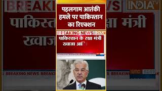 Pahalgam Terror Attack: पहलगाम आतंकी हमले पर पाकिस्तान का रिएक्शन