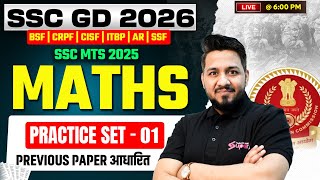 SSC GD 2026 | SSC GD Math Practice Set -1 | SSC MTS 2025 Math Class | SSC GD PYQs | by Akshay Sir
