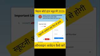 Bihar Board 12th Scrutiny Online Apply 2026 | how to do inter scrutiny |bihar board inter scrutiny