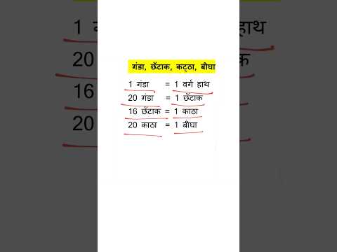 Ganda, Chhantaak, Katha, Bigha #kattha #bigha #ekad #dismil #nagpuri_status #shorts #ytshorts #sh...