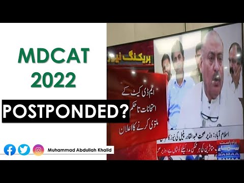 LATEST NEWS | MDCAT again POSTPONED? | MDCAT hoga?