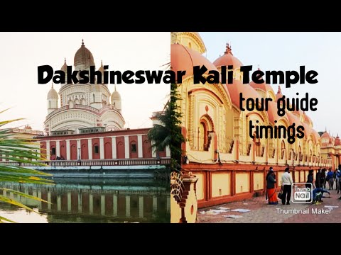 Dakshineswar Kali Temple kolkata | Dakshineswar Mandir | Dakshineswar Temple