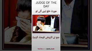 Never Say This To a Judge! || Part 2 || #shorts #judge #of #the #day #vital #drama