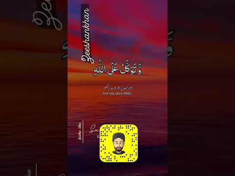 Allah py tawakul sab hy.. #religion #subtitles #poetry #islamicvideo #quran #surah