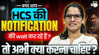 HPSC HCS 2026 | क्या आप HCS की NOTIFICATION की WAIT रहे है? | Preeti Kaushik | Haryana StudyIQ