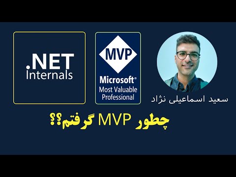 [Persian] How I got Microsoft MVP?