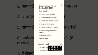 CBSE New Political Science Syllabus #cbsestudy