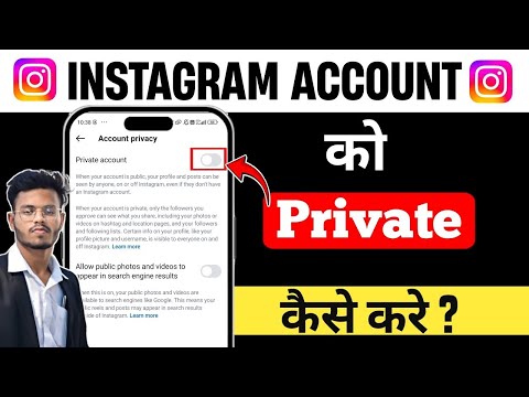 instagram account private kaise kare | how to private instagram account | instagram account private