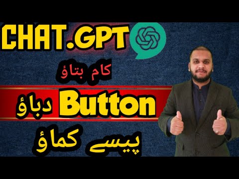 How To Use Chat Gpt To Make Money Online || full detailed &explanations chat GPT