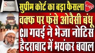 Supreme Court sent notice to Central Government regarding Waqf Act | Capital TV