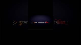 Akib Bro, Hannan, Shezan Shen Official Lyrics #rap #hiphop #rapper #rapsong #shezan #shen #shorts